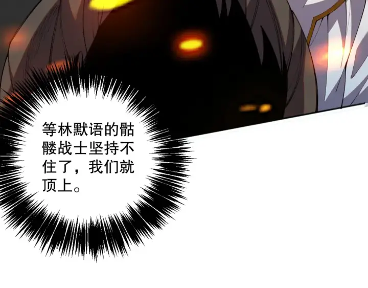 漫画《死灵法师！我即是天灾》019话 骷髅全军出击第115张图