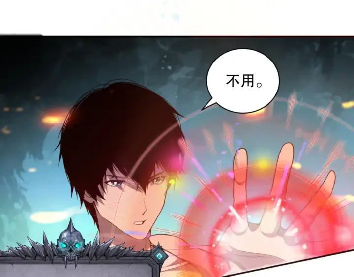 漫画《死灵法师！我即是天灾》019话 骷髅全军出击第117张图