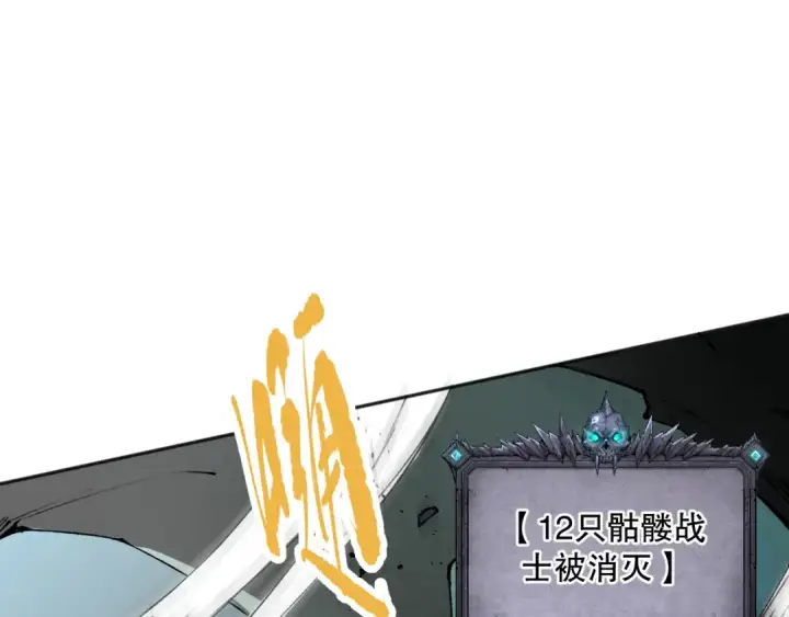 漫画《死灵法师！我即是天灾》019话 骷髅全军出击第129张图