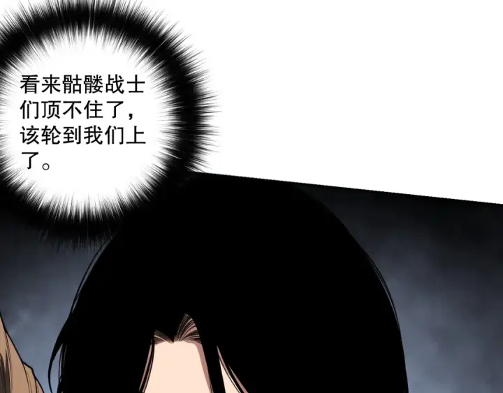 漫画《死灵法师！我即是天灾》019话 骷髅全军出击第133张图