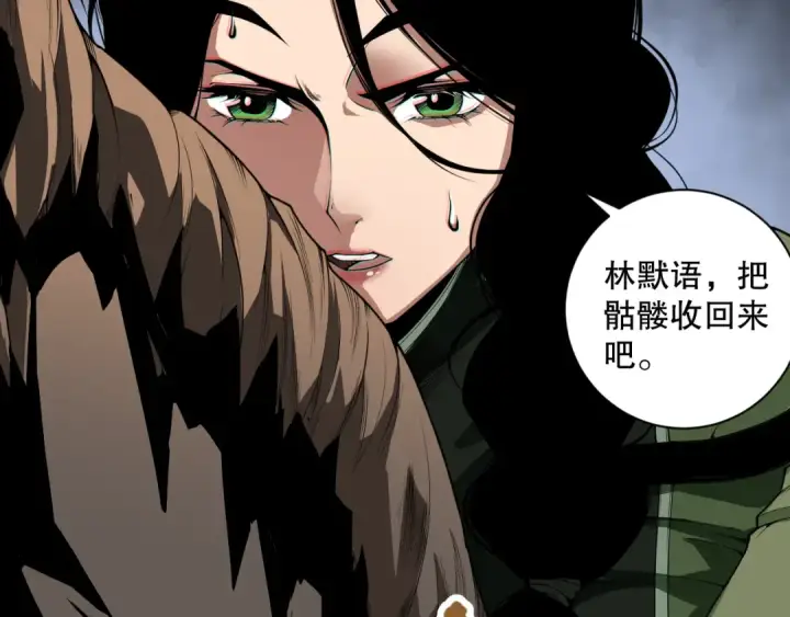 漫画《死灵法师！我即是天灾》019话 骷髅全军出击第134张图