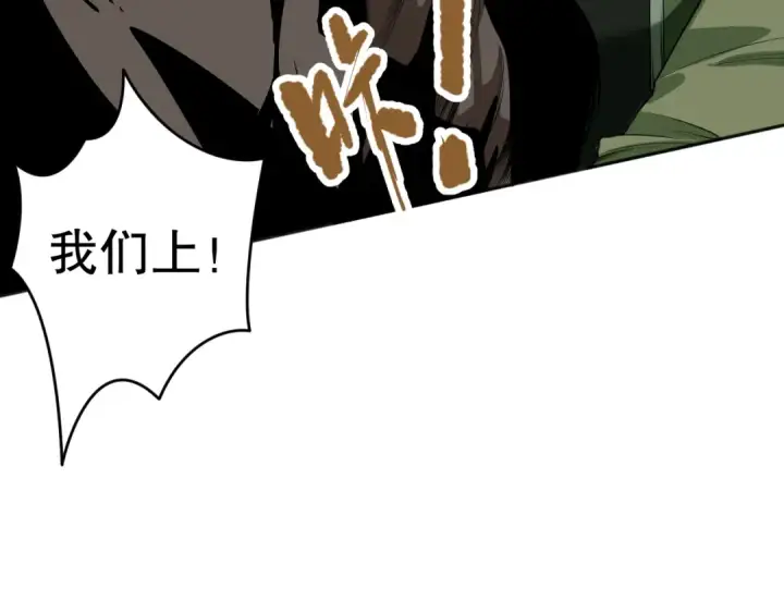 漫画《死灵法师！我即是天灾》019话 骷髅全军出击第135张图