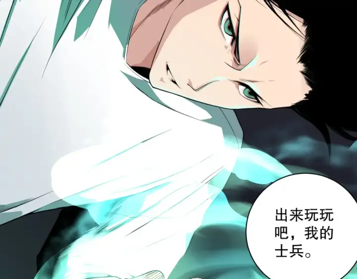 漫画《死灵法师！我即是天灾》019话 骷髅全军出击第137张图