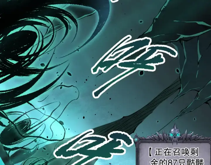 漫画《死灵法师！我即是天灾》019话 骷髅全军出击第139张图