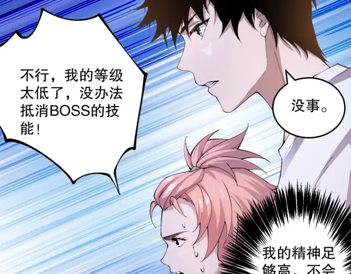 漫画《死灵法师！我即是天灾》019话 骷髅全军出击第159张图