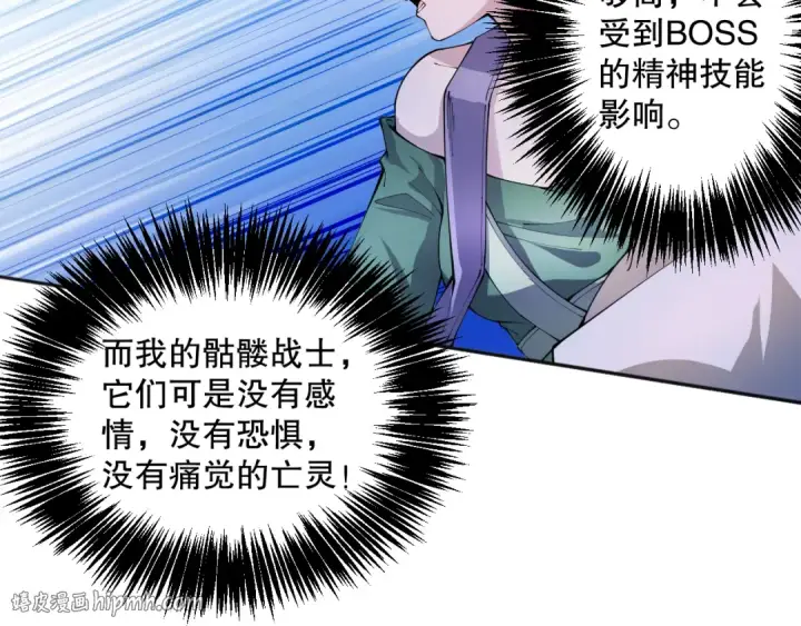 漫画《死灵法师！我即是天灾》019话 骷髅全军出击第160张图