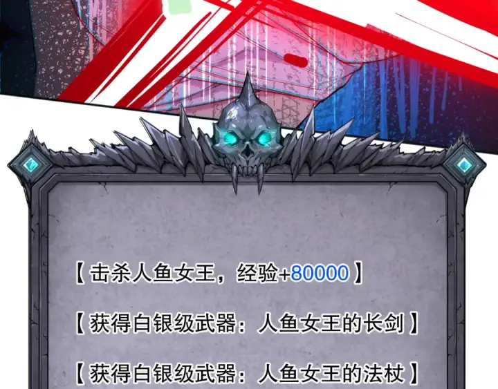 漫画《死灵法师！我即是天灾》019话 骷髅全军出击第165张图