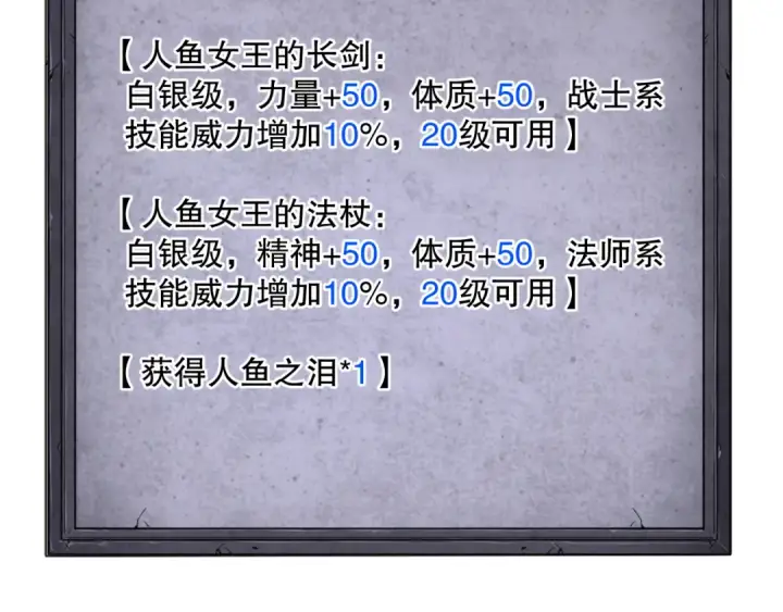 漫画《死灵法师！我即是天灾》019话 骷髅全军出击第166张图
