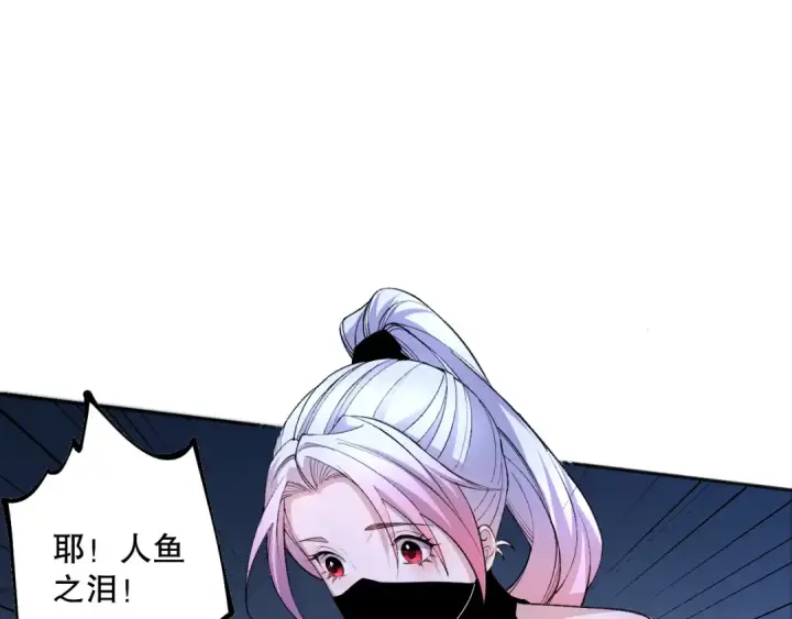 漫画《死灵法师！我即是天灾》019话 骷髅全军出击第167张图
