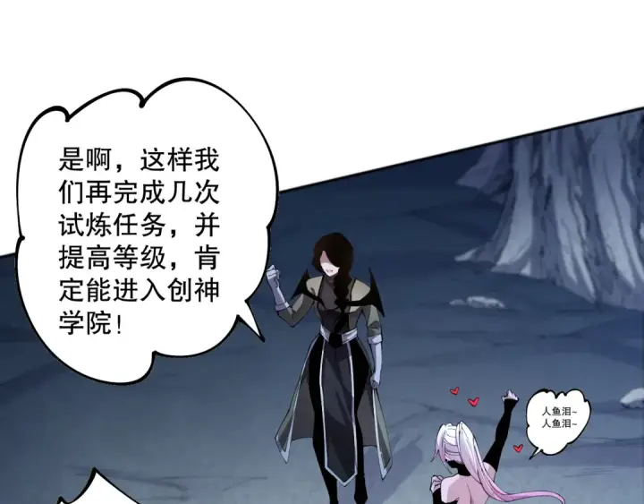 漫画《死灵法师！我即是天灾》019话 骷髅全军出击第170张图