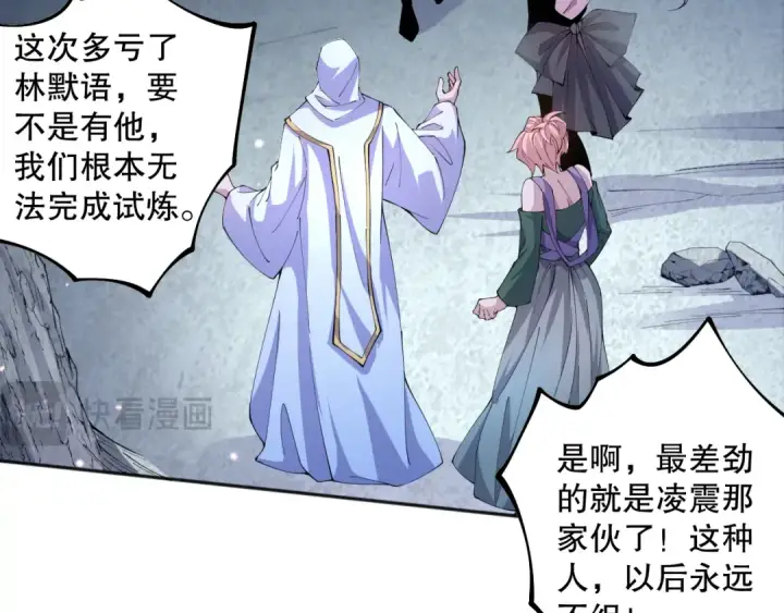 漫画《死灵法师！我即是天灾》019话 骷髅全军出击第171张图
