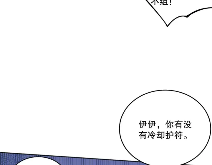 漫画《死灵法师！我即是天灾》019话 骷髅全军出击第172张图