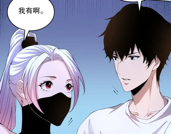 漫画《死灵法师！我即是天灾》019话 骷髅全军出击第173张图