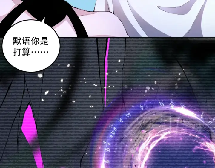 漫画《死灵法师！我即是天灾》019话 骷髅全军出击第174张图