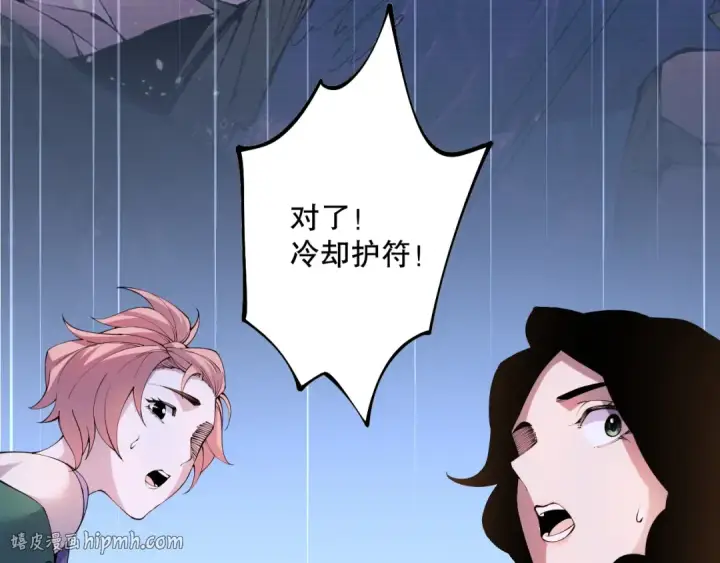 漫画《死灵法师！我即是天灾》019话 骷髅全军出击第176张图