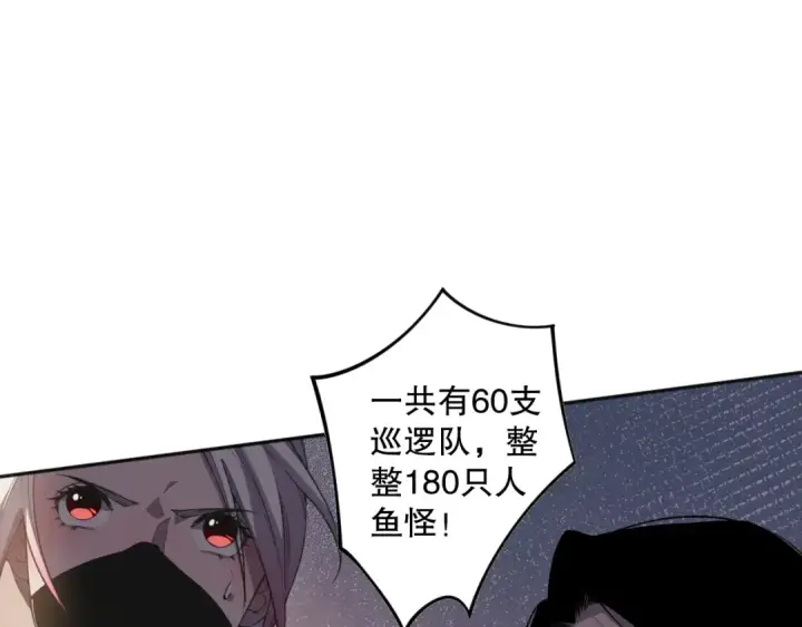 漫画《死灵法师！我即是天灾》019话 骷髅全军出击第23张图