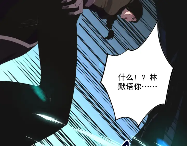 漫画《死灵法师！我即是天灾》019话 骷髅全军出击第28张图
