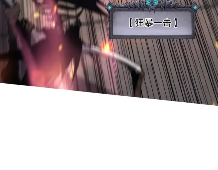 漫画《死灵法师！我即是天灾》019话 骷髅全军出击第38张图