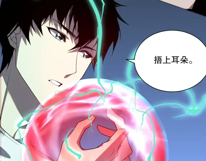 漫画《死灵法师！我即是天灾》019话 骷髅全军出击第41张图
