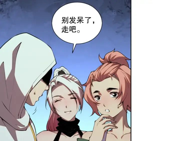 漫画《死灵法师！我即是天灾》019话 骷髅全军出击第5张图
