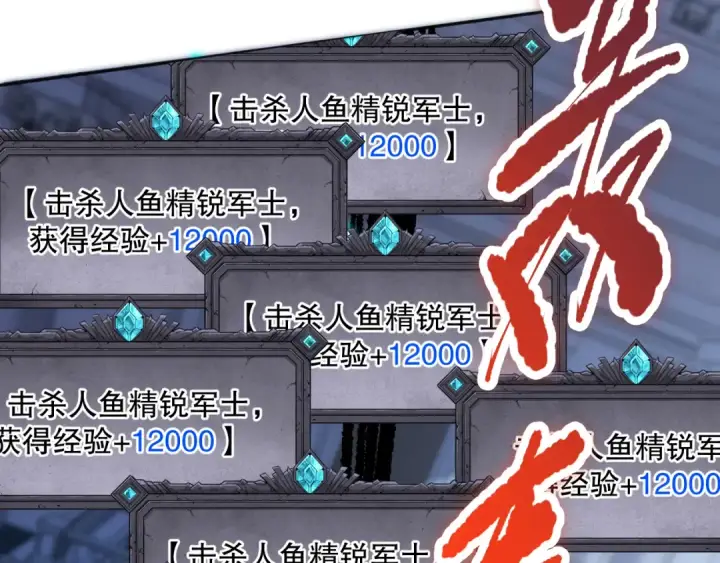 漫画《死灵法师！我即是天灾》019话 骷髅全军出击第52张图