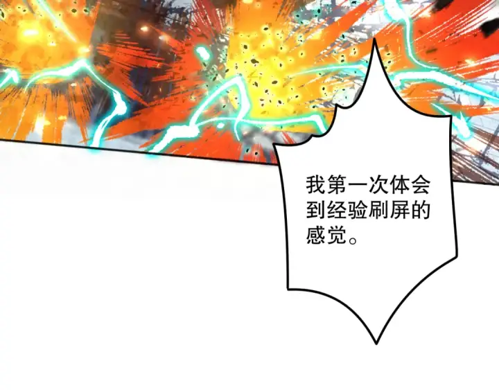 漫画《死灵法师！我即是天灾》019话 骷髅全军出击第55张图