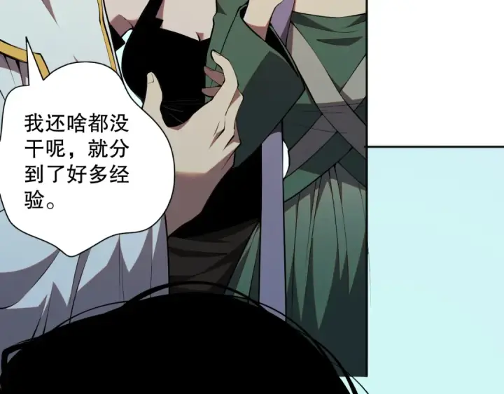漫画《死灵法师！我即是天灾》019话 骷髅全军出击第6张图
