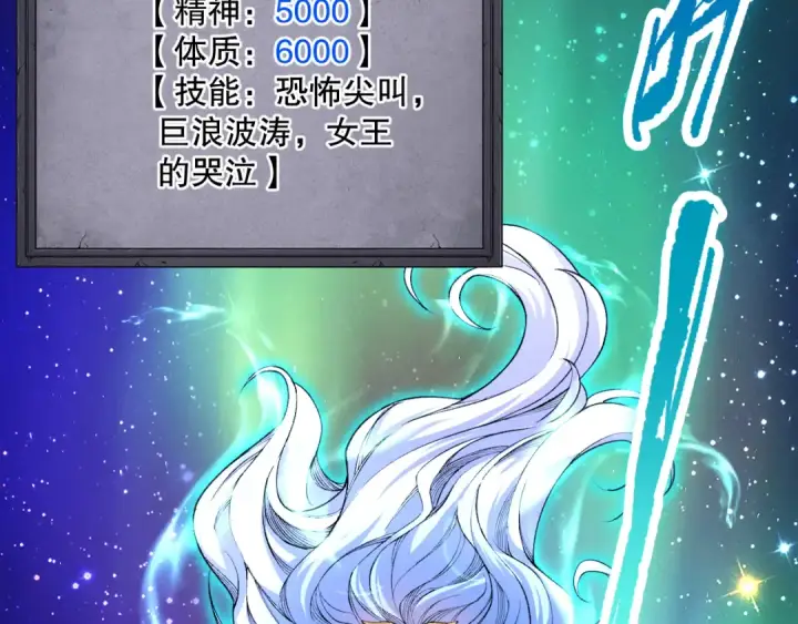 漫画《死灵法师！我即是天灾》019话 骷髅全军出击第61张图