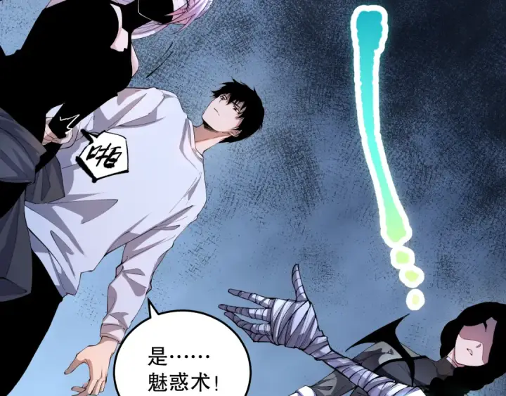 漫画《死灵法师！我即是天灾》019话 骷髅全军出击第70张图