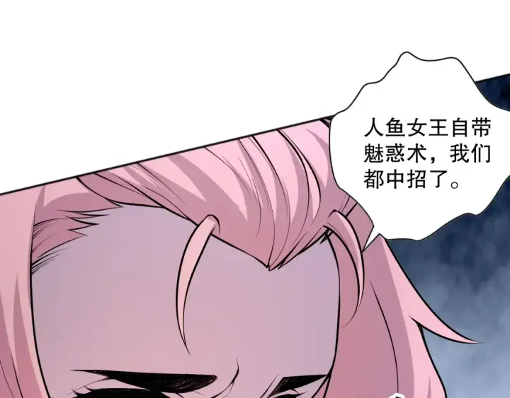 漫画《死灵法师！我即是天灾》019话 骷髅全军出击第79张图