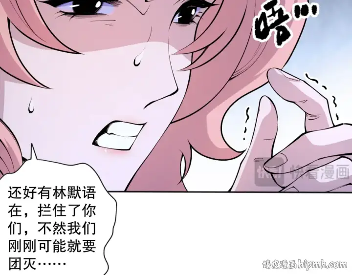 漫画《死灵法师！我即是天灾》019话 骷髅全军出击第80张图