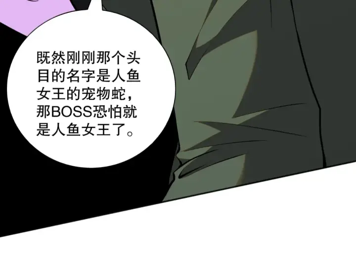 漫画《死灵法师！我即是天灾》019话 骷髅全军出击第9张图
