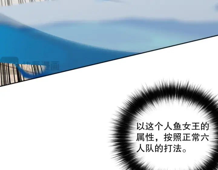 漫画《死灵法师！我即是天灾》019话 骷髅全军出击第93张图