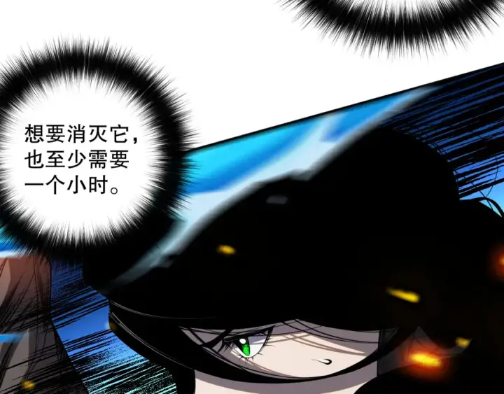漫画《死灵法师！我即是天灾》019话 骷髅全军出击第94张图