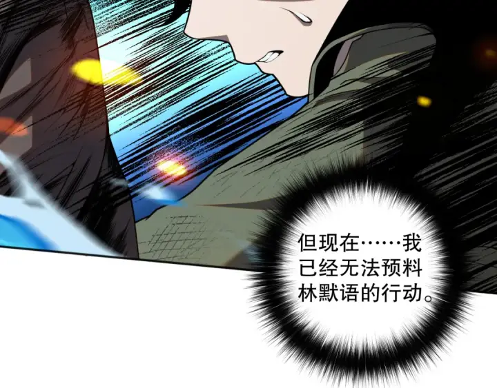 漫画《死灵法师！我即是天灾》019话 骷髅全军出击第95张图