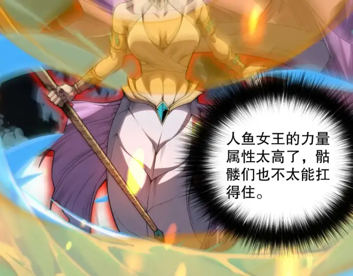 漫画《死灵法师！我即是天灾》019话 骷髅全军出击第97张图