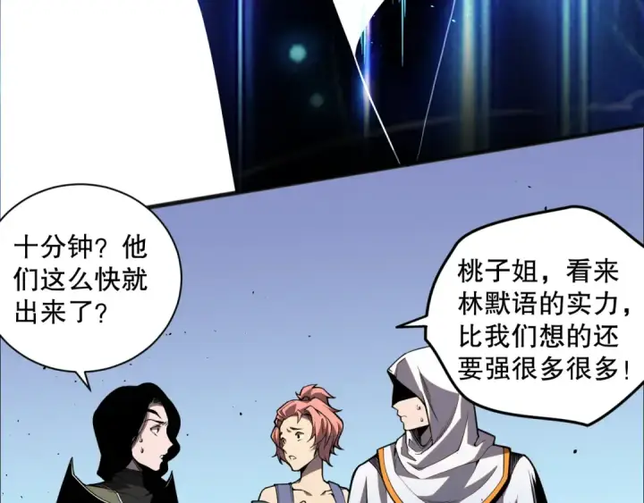 漫画《死灵法师！我即是天灾》020话 独占人鱼之泪第102张图
