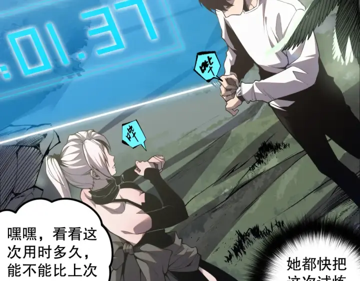 漫画《死灵法师！我即是天灾》020话 独占人鱼之泪第106张图
