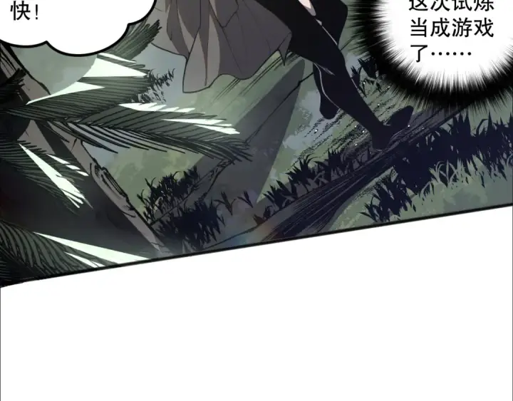 漫画《死灵法师！我即是天灾》020话 独占人鱼之泪第107张图