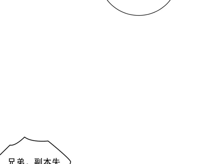 漫画《死灵法师！我即是天灾》020话 独占人鱼之泪第11张图