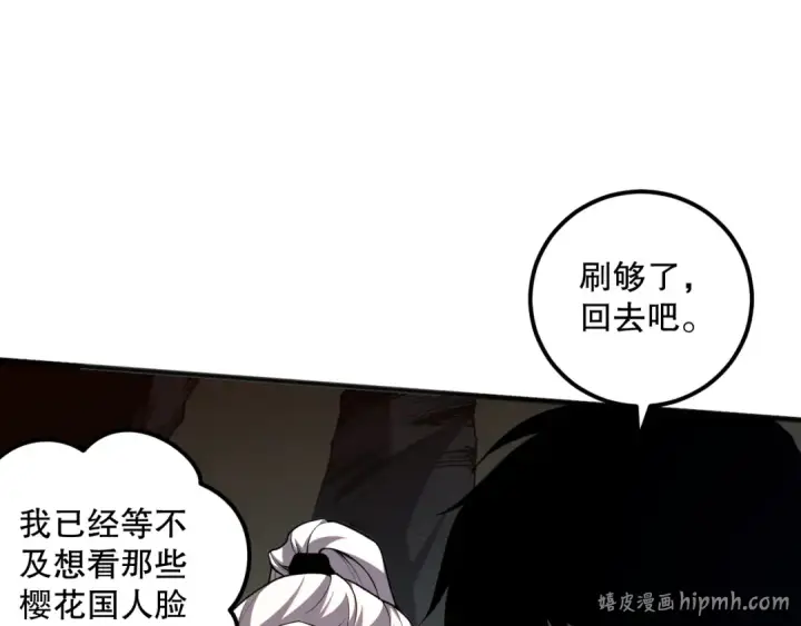 漫画《死灵法师！我即是天灾》020话 独占人鱼之泪第112张图