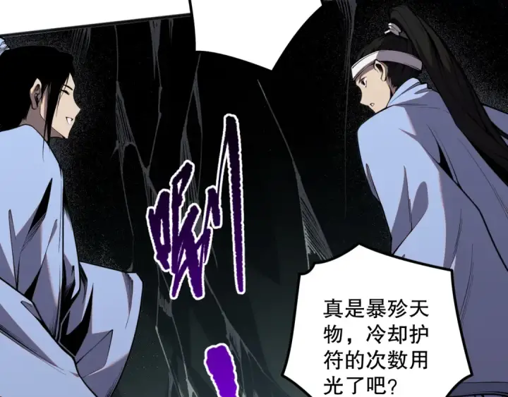 漫画《死灵法师！我即是天灾》020话 独占人鱼之泪第115张图