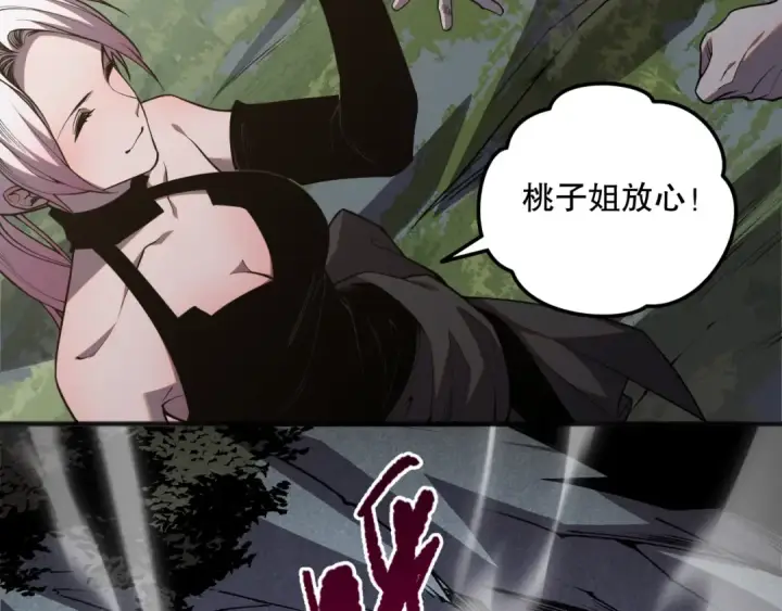 漫画《死灵法师！我即是天灾》020话 独占人鱼之泪第119张图