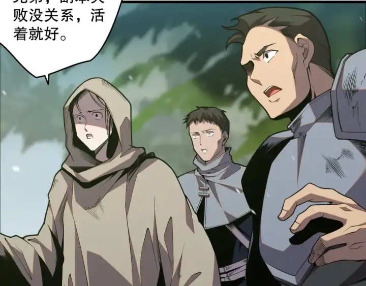 漫画《死灵法师！我即是天灾》020话 独占人鱼之泪第12张图