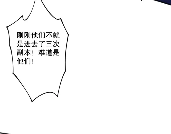 漫画《死灵法师！我即是天灾》020话 独占人鱼之泪第127张图