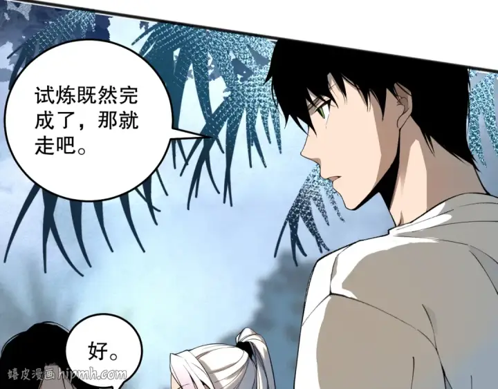 漫画《死灵法师！我即是天灾》020话 独占人鱼之泪第128张图