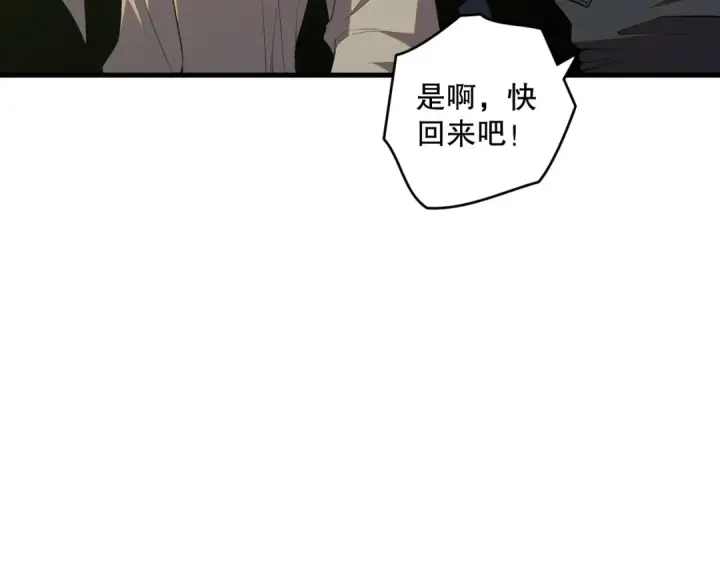 漫画《死灵法师！我即是天灾》020话 独占人鱼之泪第13张图