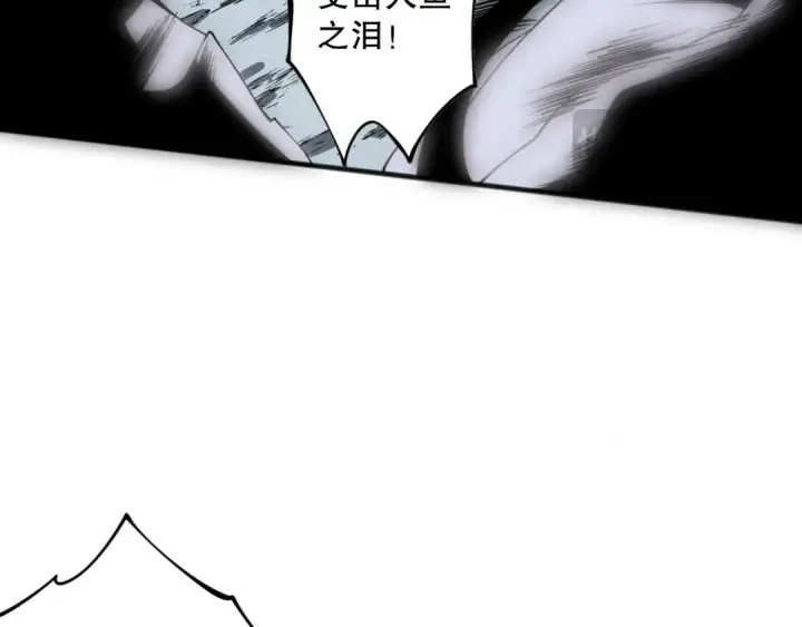 漫画《死灵法师！我即是天灾》020话 独占人鱼之泪第133张图