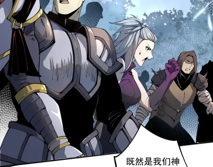 漫画《死灵法师！我即是天灾》020话 独占人鱼之泪第135张图