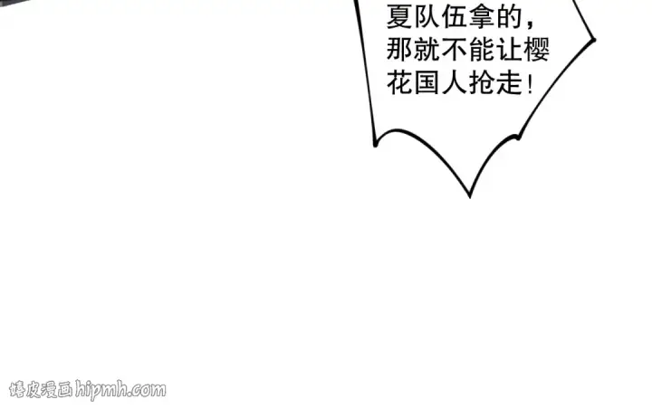 漫画《死灵法师！我即是天灾》020话 独占人鱼之泪第136张图
